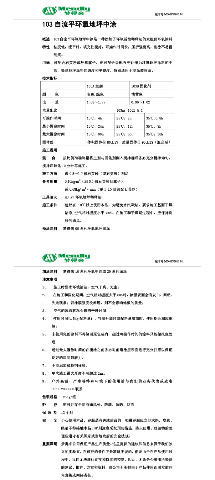 自流平金银川路街道金银川路街道环氧地坪中涂