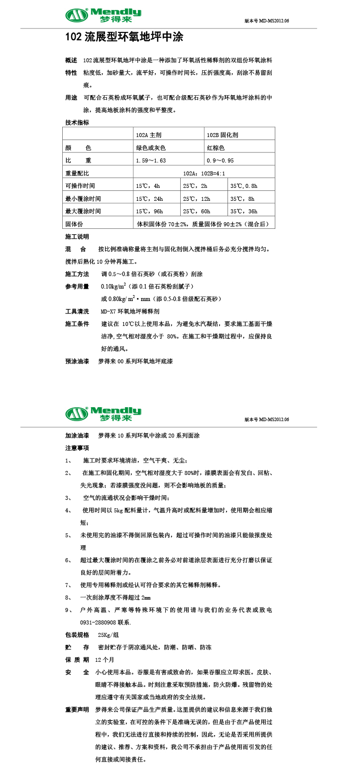 流展型金银川路街道金银川路街道环氧地坪中涂